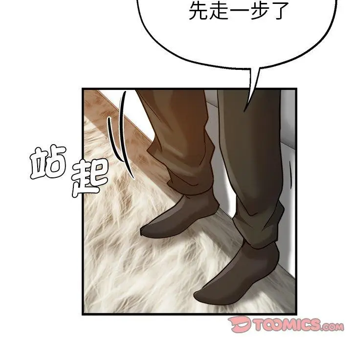 漫画《瑜珈初体验》第32话第102张图