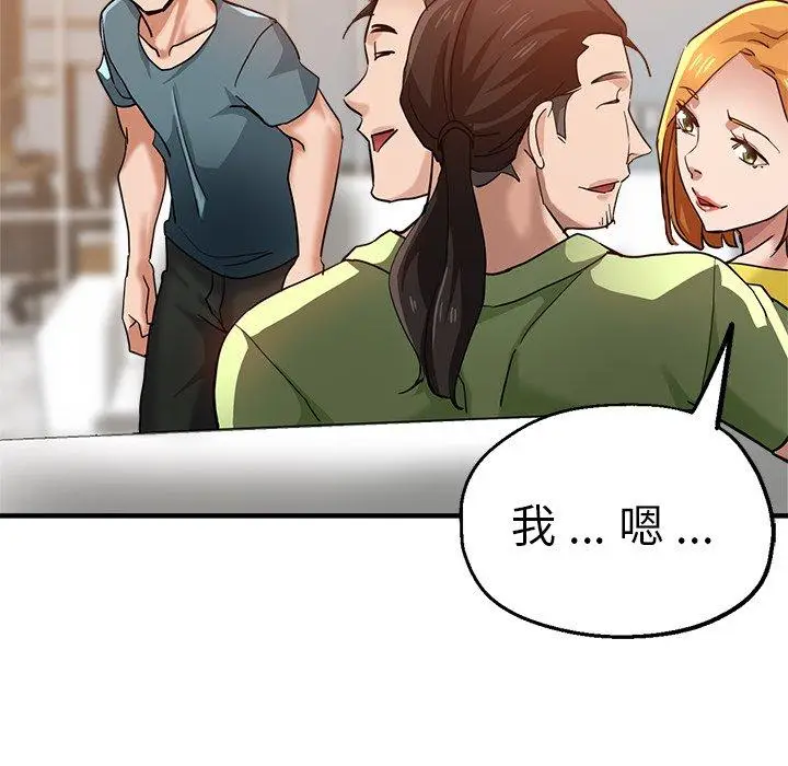 漫画《瑜珈初体验》第32话第105张图