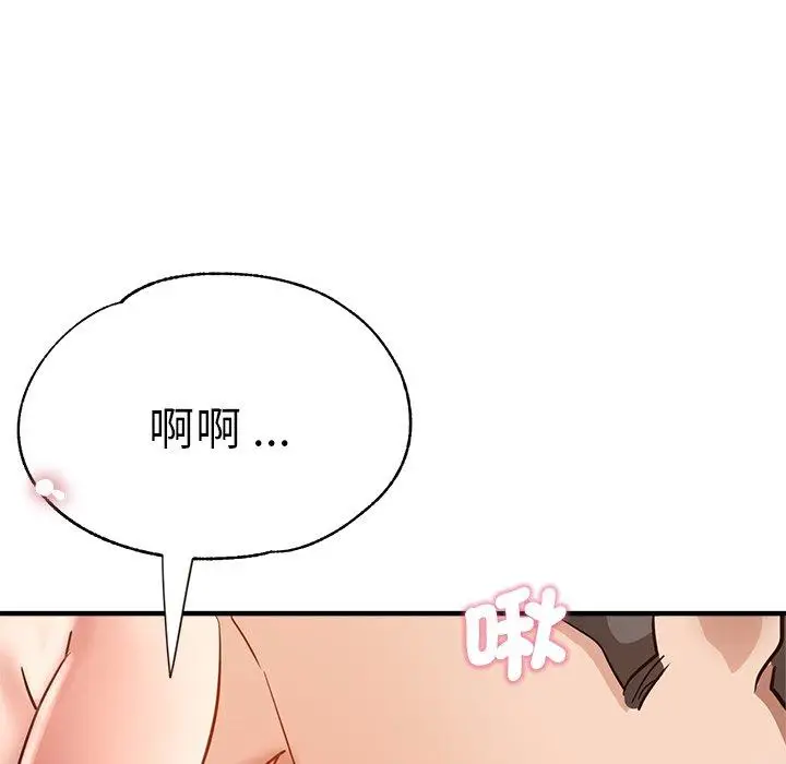 漫画《瑜珈初体验》第32话第112张图