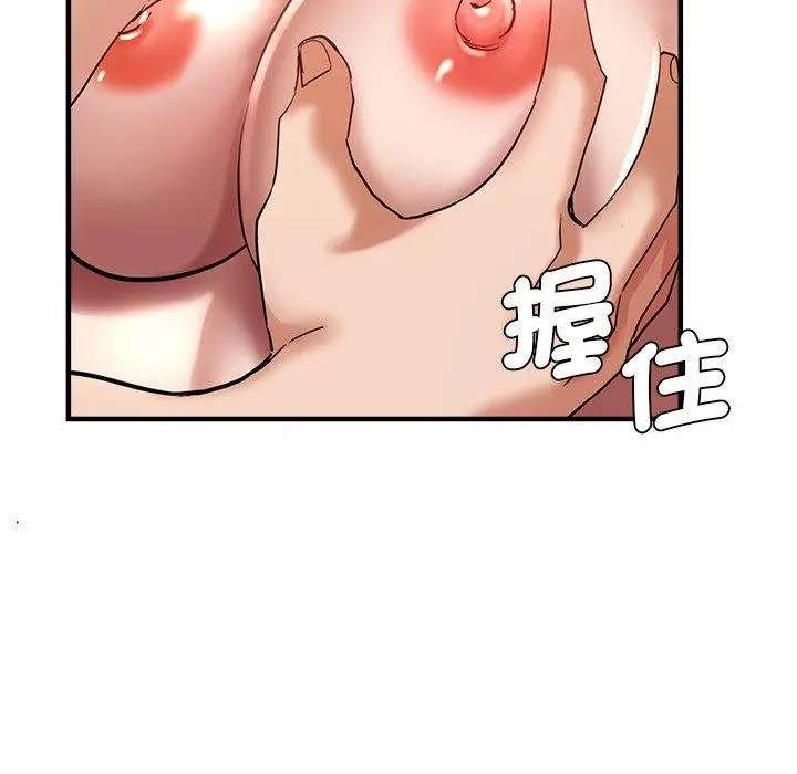 漫画《瑜珈初体验》第32话第118张图