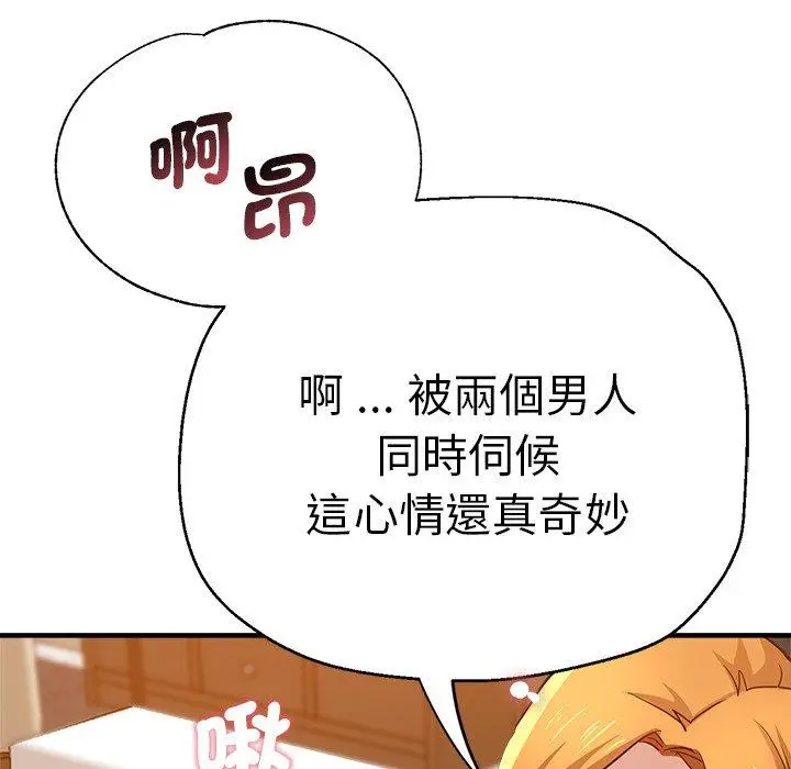 漫画《瑜珈初体验》第32话第119张图