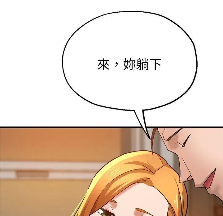漫画《瑜珈初体验》第32话第122张图