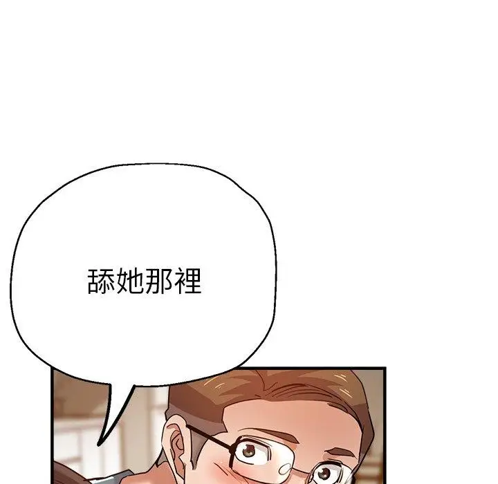 漫画《瑜珈初体验》第32话第137张图