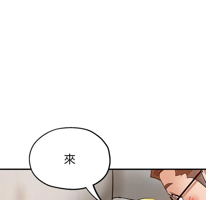 漫画《瑜珈初体验》第32话第139张图