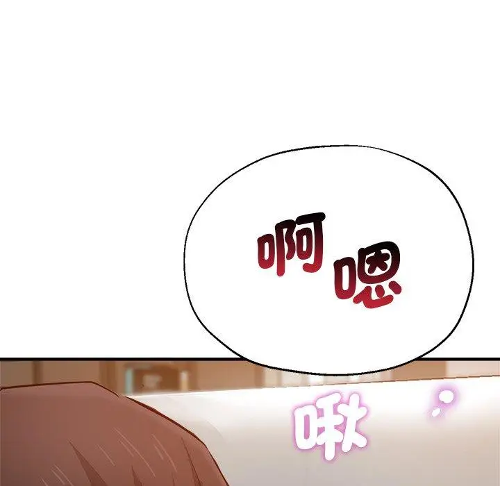 漫画《瑜珈初体验》第32话第142张图