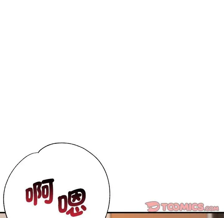 漫画《瑜珈初体验》第32话第147张图