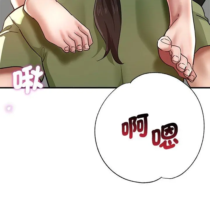 漫画《瑜珈初体验》第32话第149张图