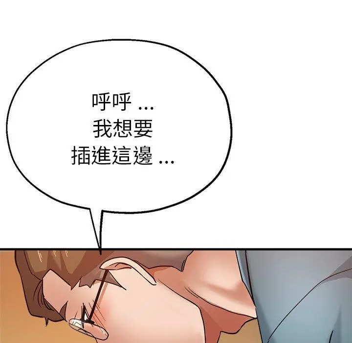 漫画《瑜珈初体验》第32话第150张图