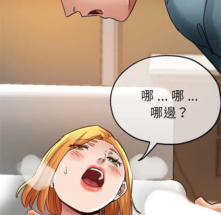 漫画《瑜珈初体验》第32话第151张图