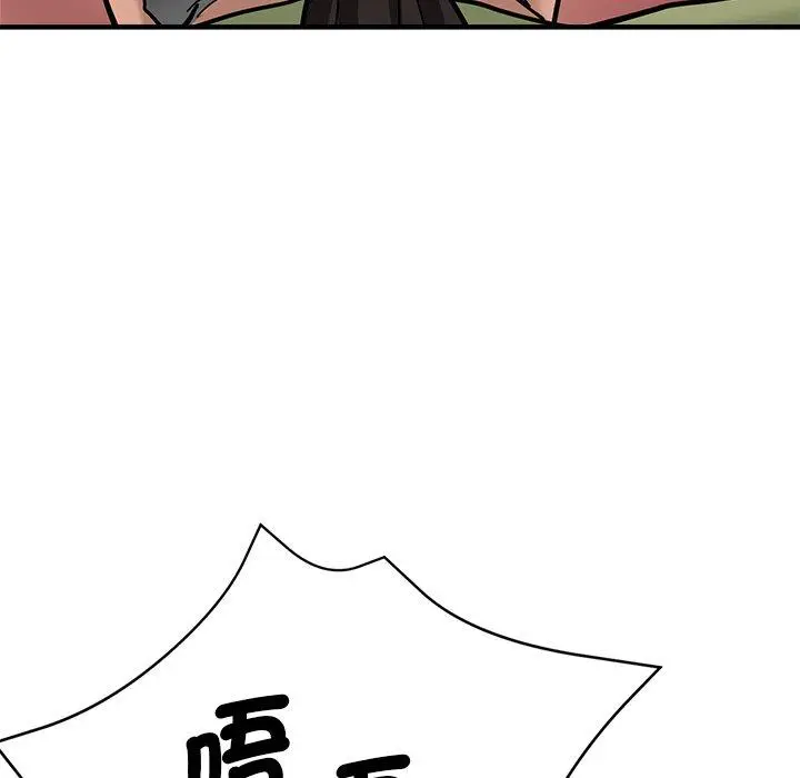漫画《瑜珈初体验》第32话第153张图