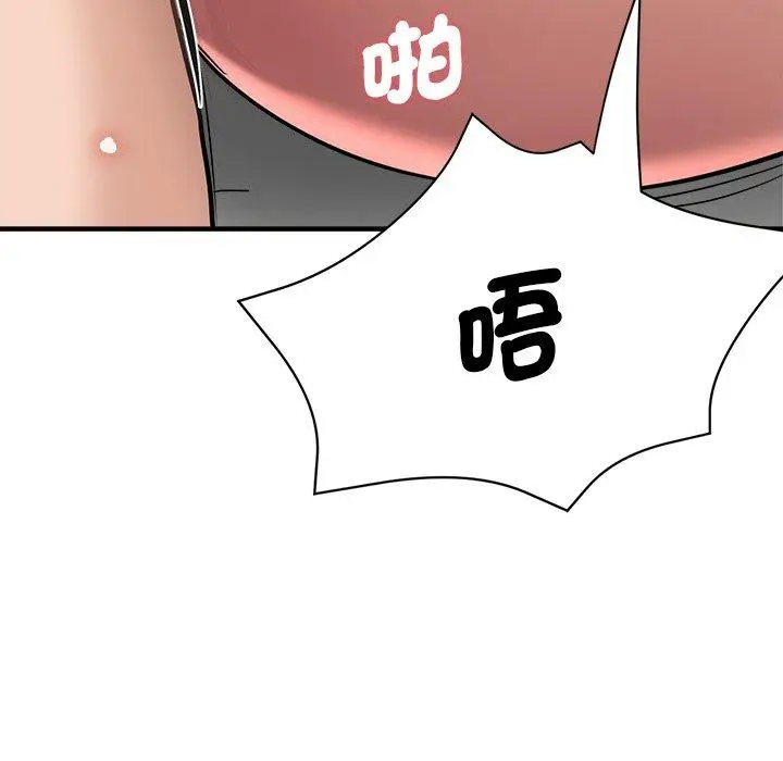 漫画《瑜珈初体验》第32话第158张图