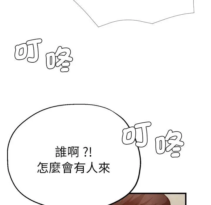 漫画《瑜珈初体验》第32话第162张图
