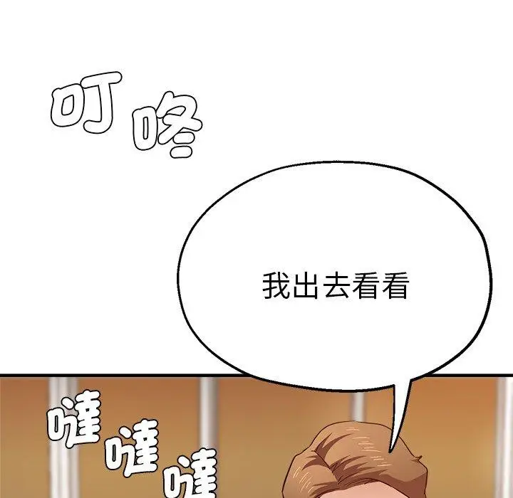 漫画《瑜珈初体验》第32话第164张图