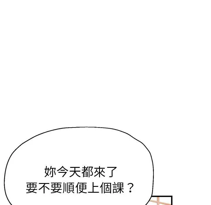 漫画《瑜珈初体验》第32话第19张图