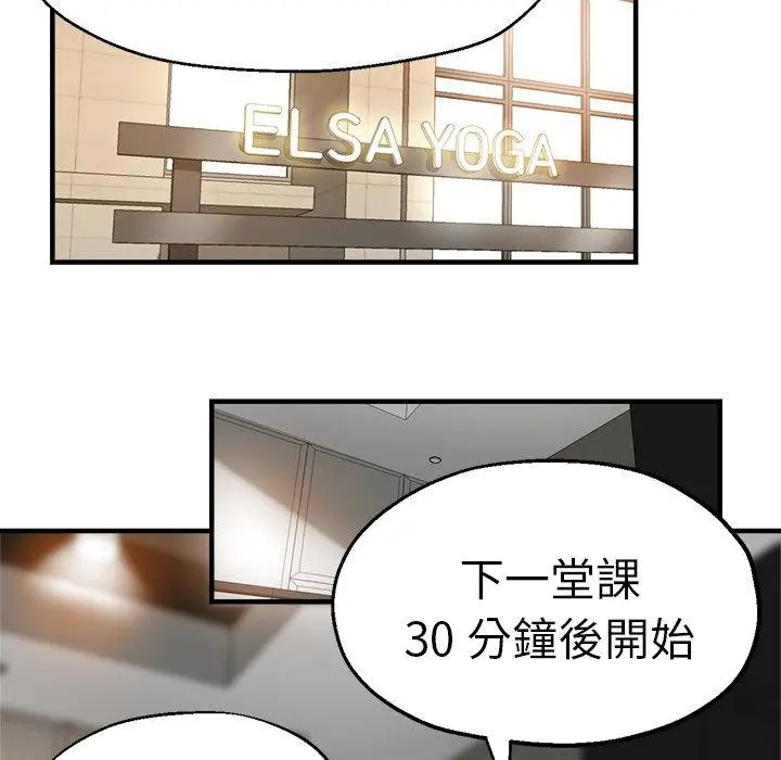 漫画《瑜珈初体验》第32话第20张图
