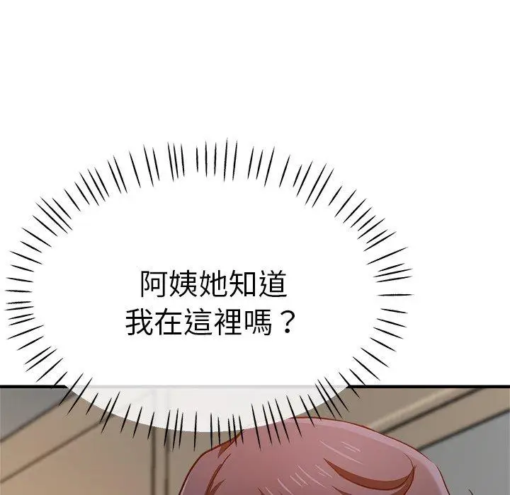 漫画《瑜珈初体验》第32话第25张图