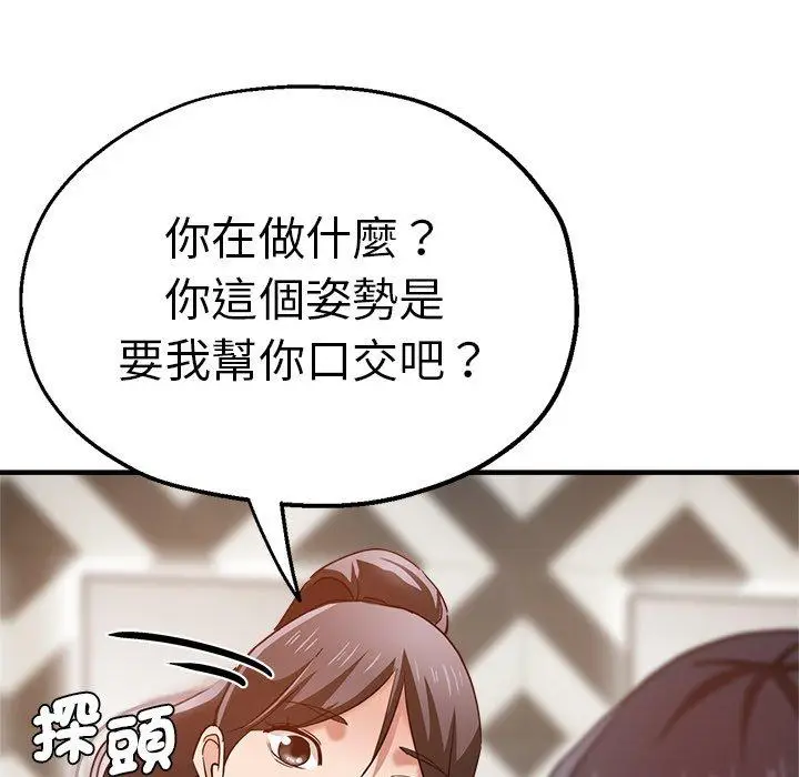 漫画《瑜珈初体验》第32话第28张图