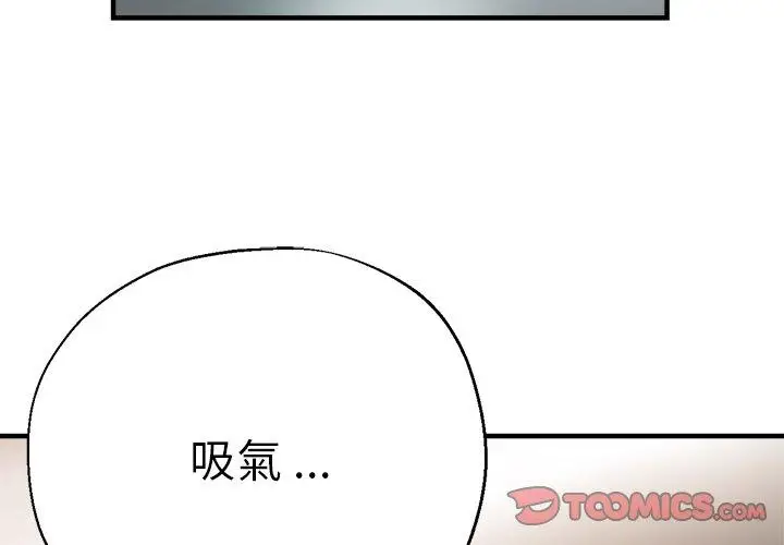 漫画《瑜珈初体验》第32话第3张图