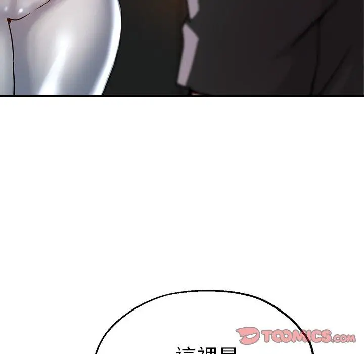 漫画《瑜珈初体验》第32话第30张图