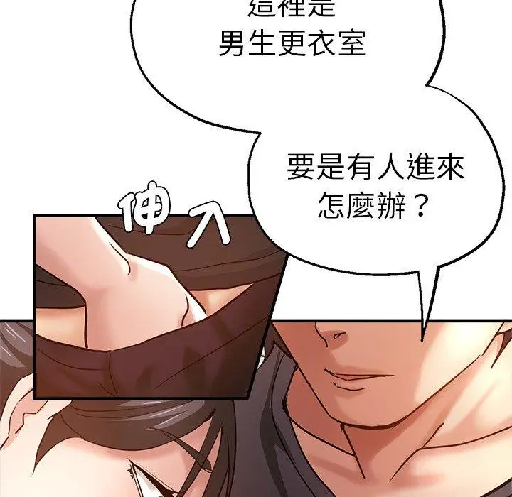 漫画《瑜珈初体验》第32话第31张图