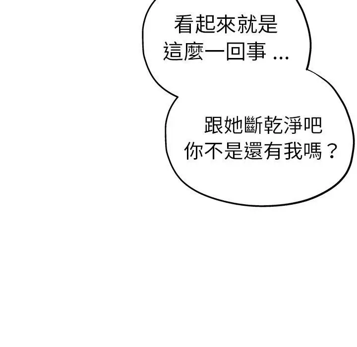 漫画《瑜珈初体验》第32话第37张图