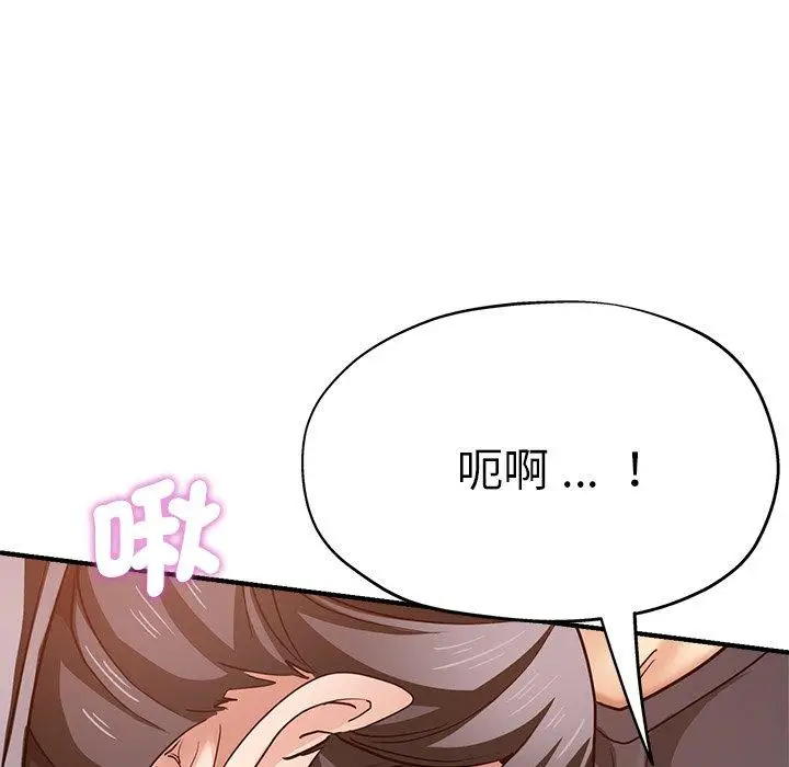 漫画《瑜珈初体验》第32话第43张图