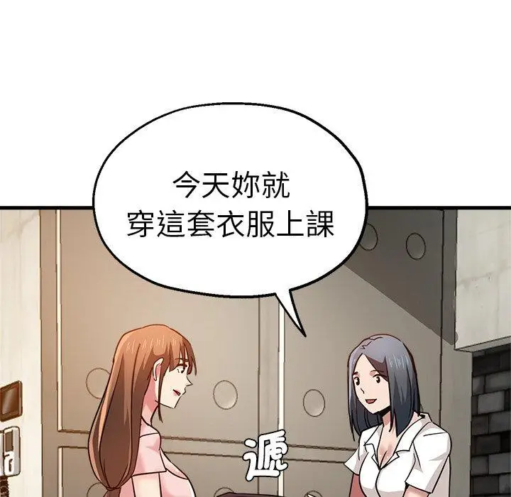 漫画《瑜珈初体验》第32话第49张图