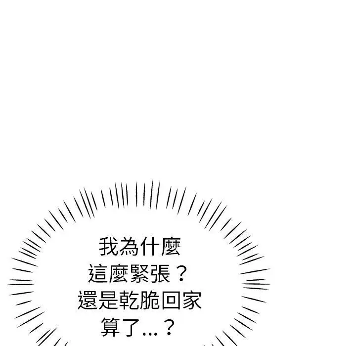 漫画《瑜珈初体验》第32话第51张图