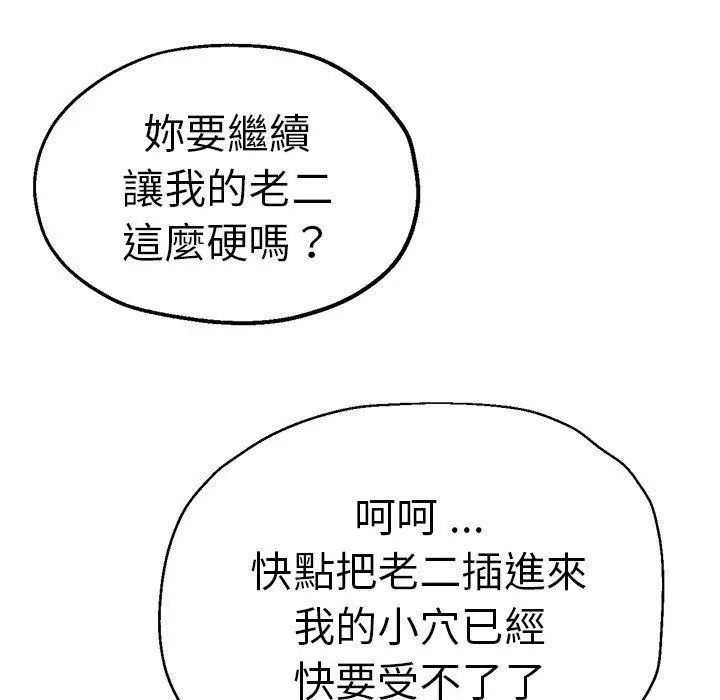 漫画《瑜珈初体验》第32话第56张图