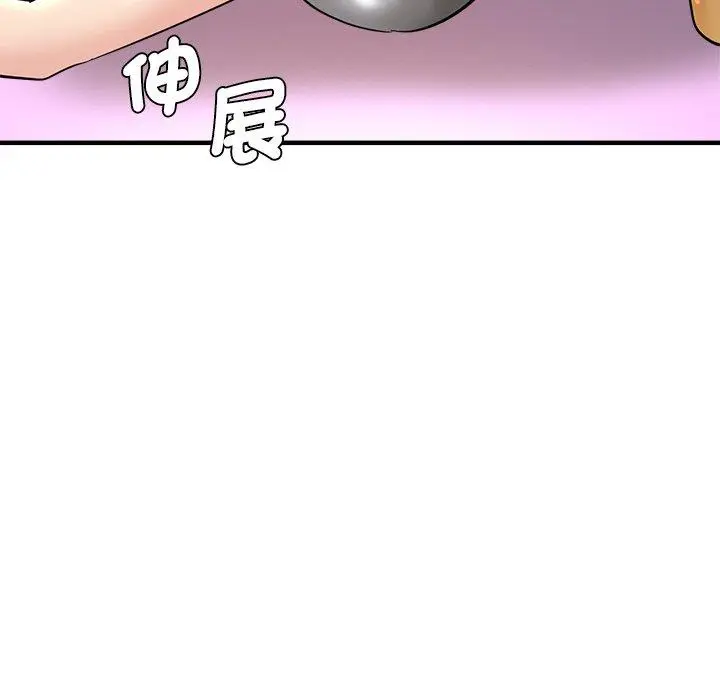 漫画《瑜珈初体验》第32话第6张图