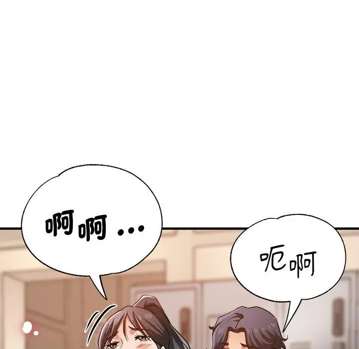漫画《瑜珈初体验》第32话第63张图