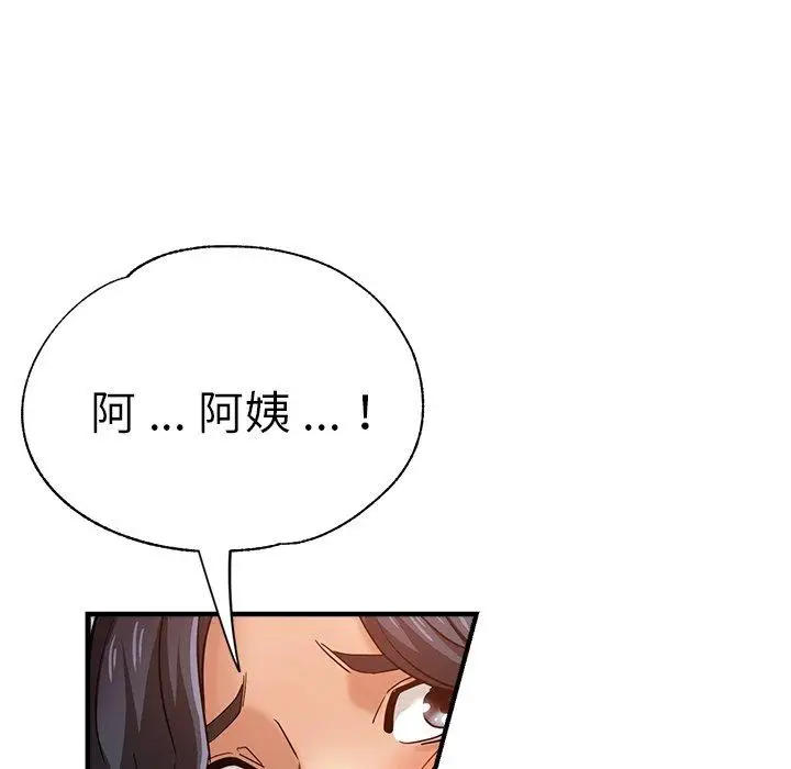 漫画《瑜珈初体验》第32话第74张图
