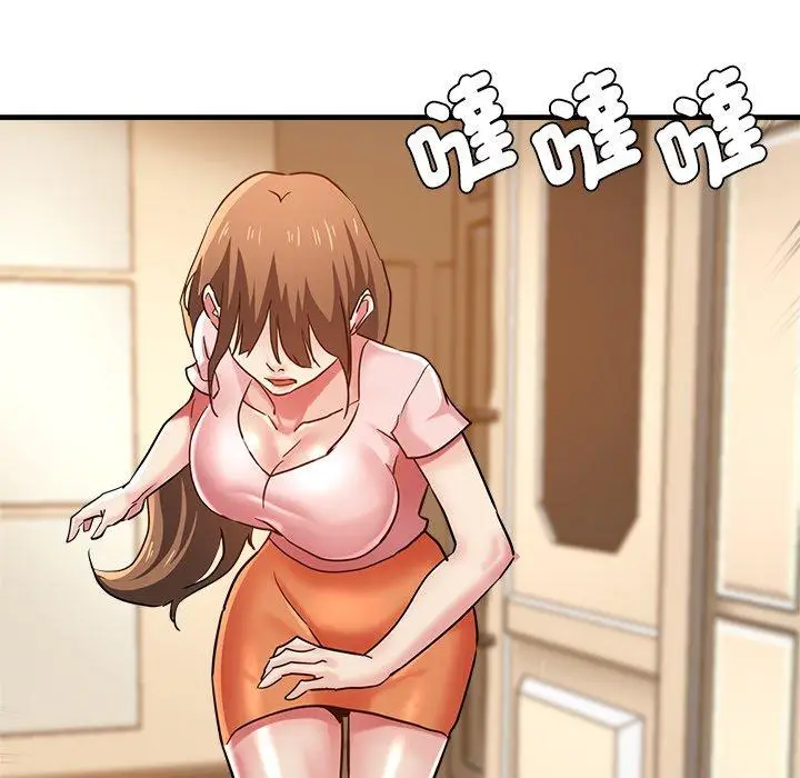 漫画《瑜珈初体验》第32话第78张图