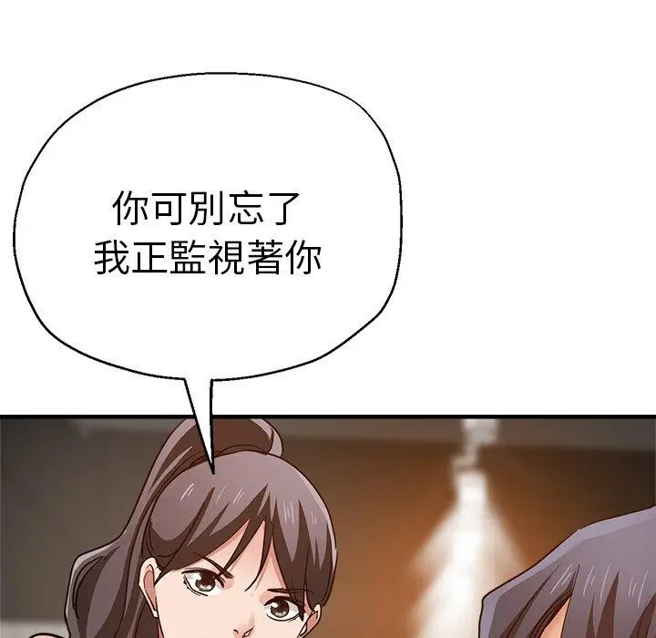 漫画《瑜珈初体验》第32话第8张图