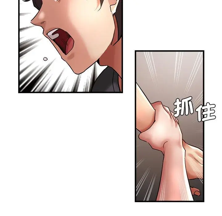 漫画《瑜珈初体验》第32话第81张图