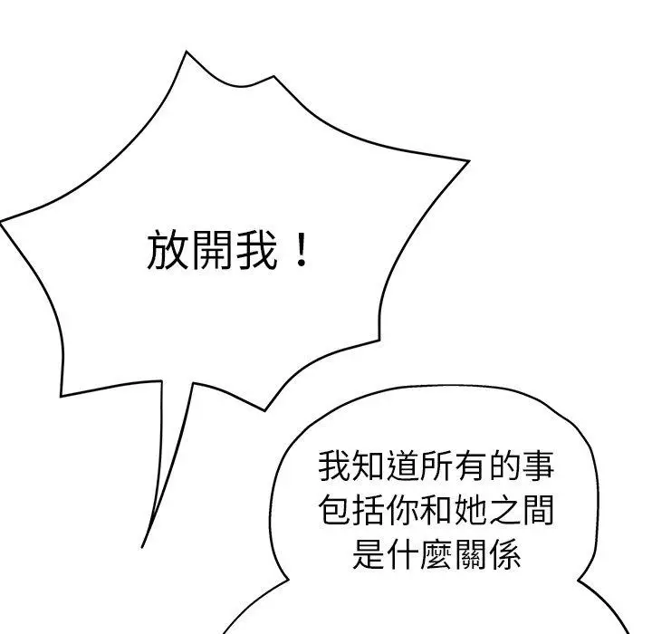 漫画《瑜珈初体验》第32话第82张图