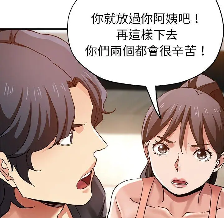 漫画《瑜珈初体验》第32话第83张图