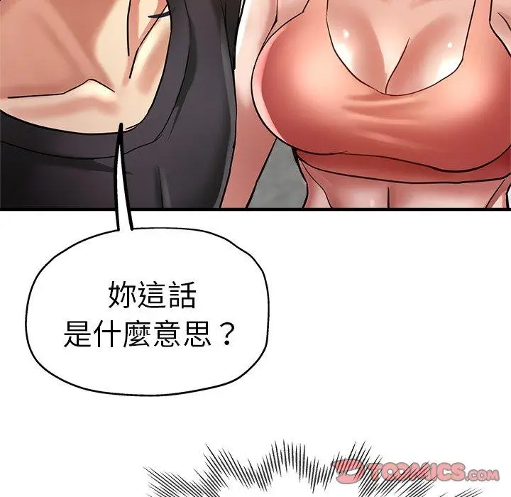 漫画《瑜珈初体验》第32话第84张图