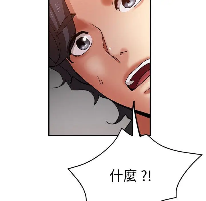 漫画《瑜珈初体验》第32话第87张图