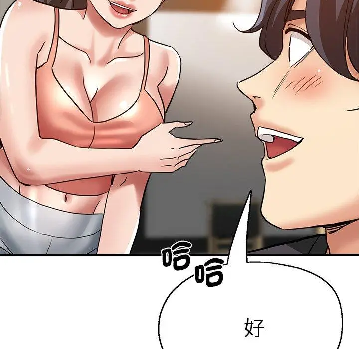 漫画《瑜珈初体验》第32话第9张图