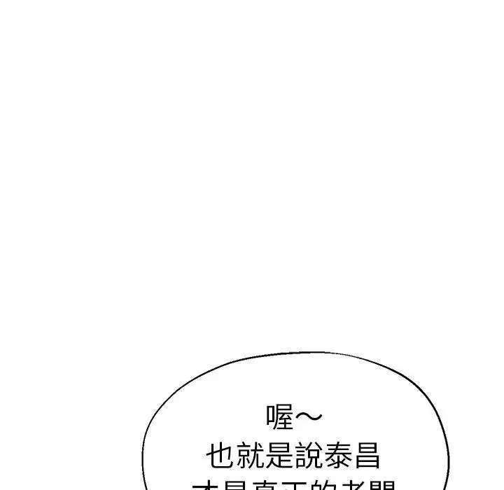 漫画《瑜珈初体验》第32话第91张图