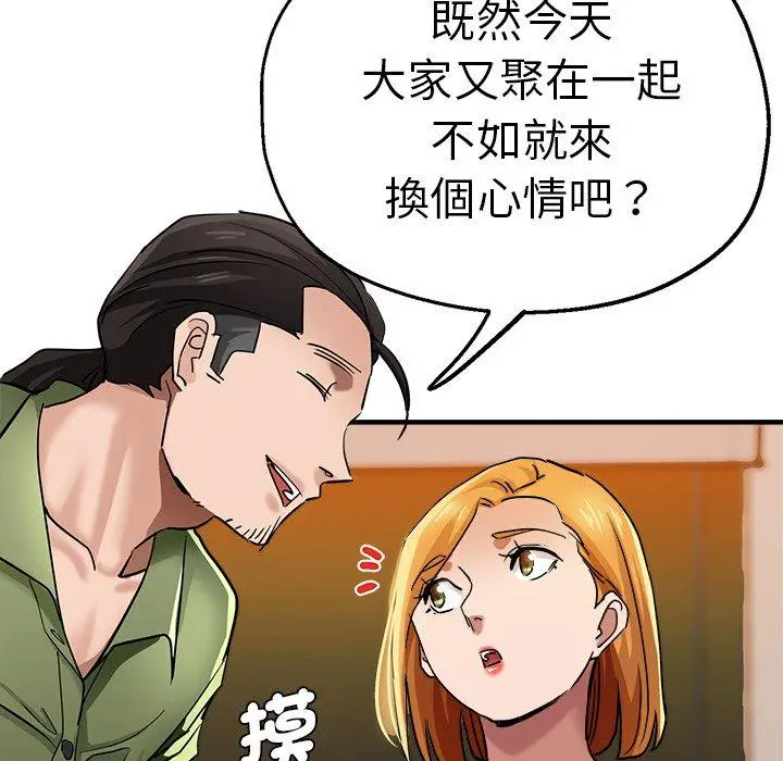 漫画《瑜珈初体验》第32话第94张图