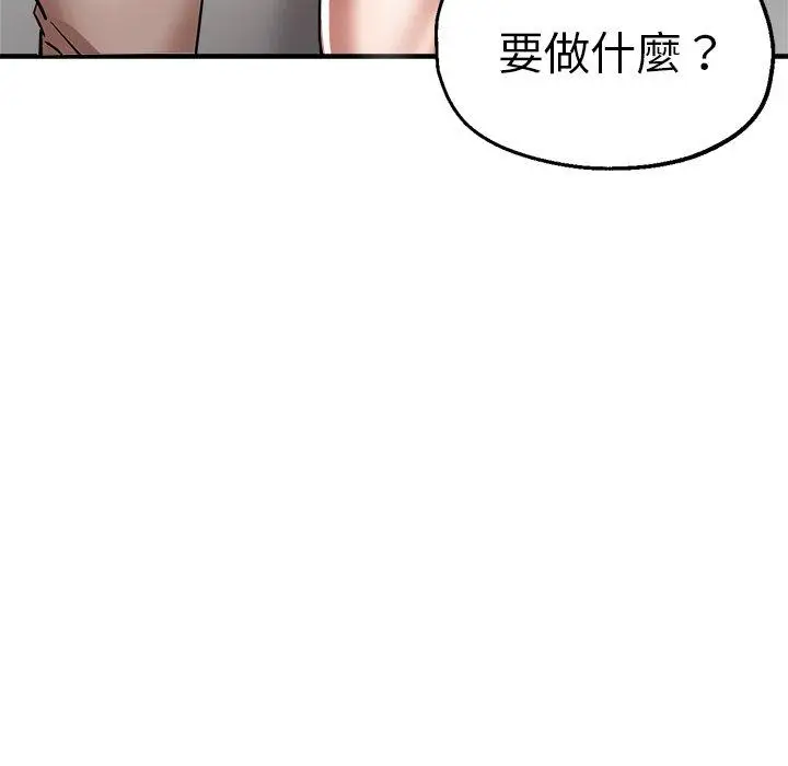漫画《瑜珈初体验》第32话第96张图