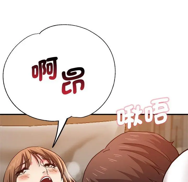 漫画《瑜珈初体验》第33话第104张图