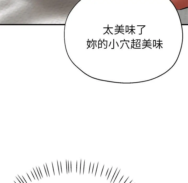 漫画《瑜珈初体验》第33话第106张图