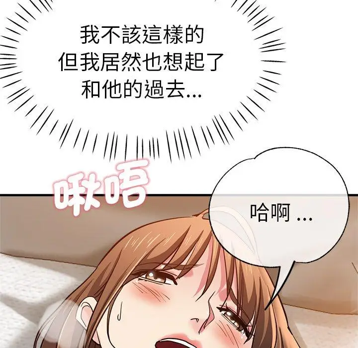 漫画《瑜珈初体验》第33话第107张图
