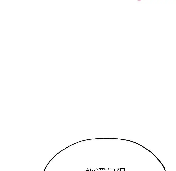 漫画《瑜珈初体验》第33话第109张图