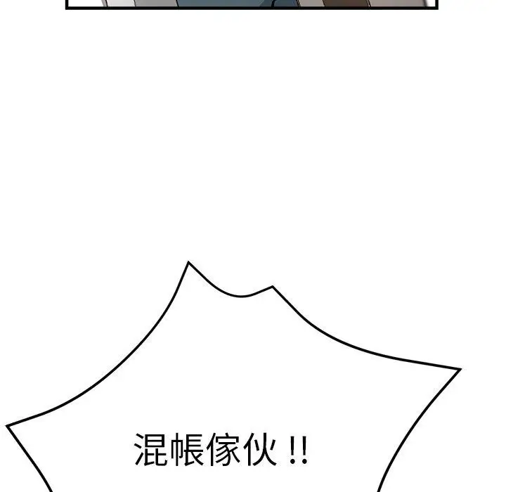 漫画《瑜珈初体验》第33话第11张图