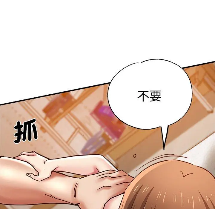 漫画《瑜珈初体验》第33话第113张图