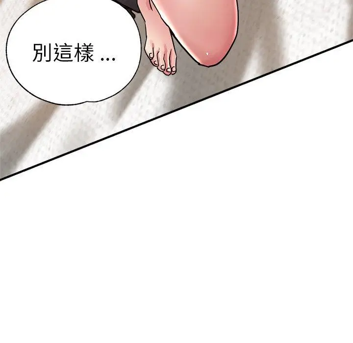 漫画《瑜珈初体验》第33话第115张图